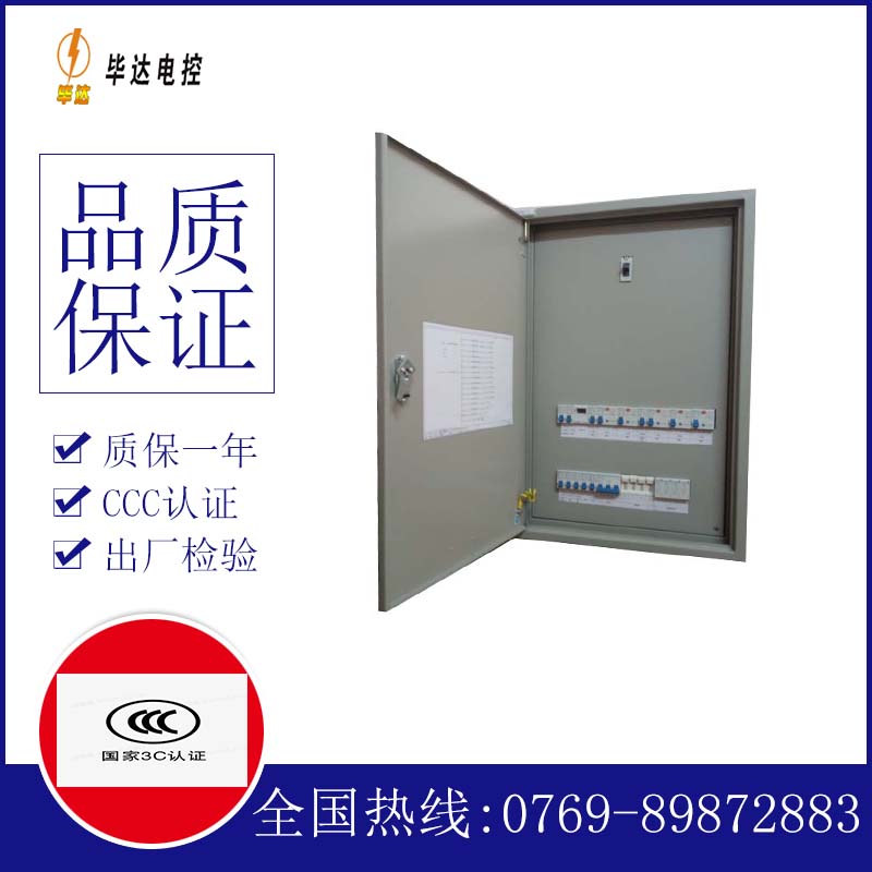 翁牛特照明配电箱