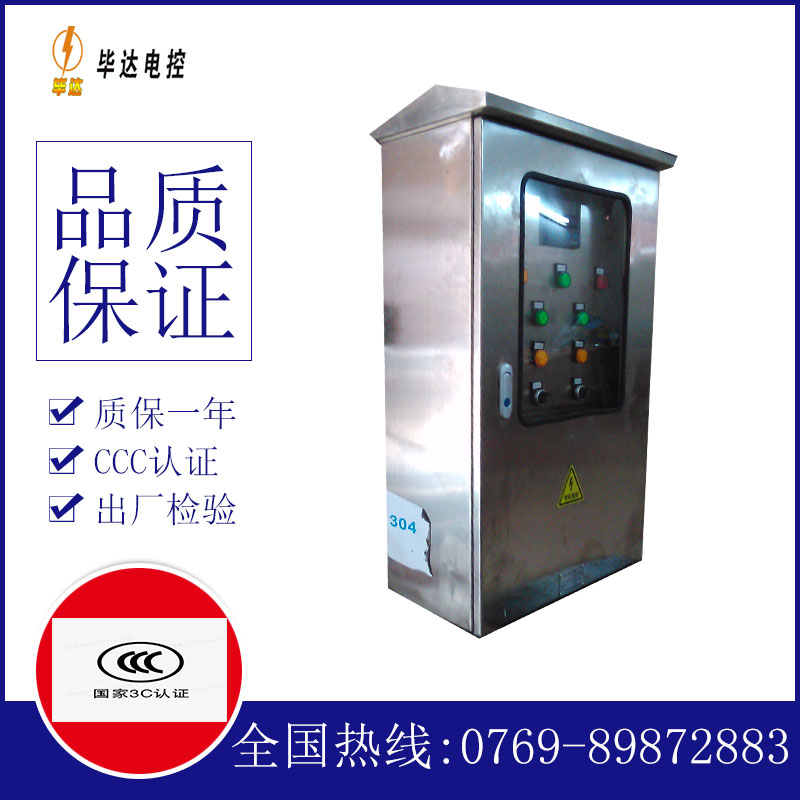 翁牛特不锈钢配电箱