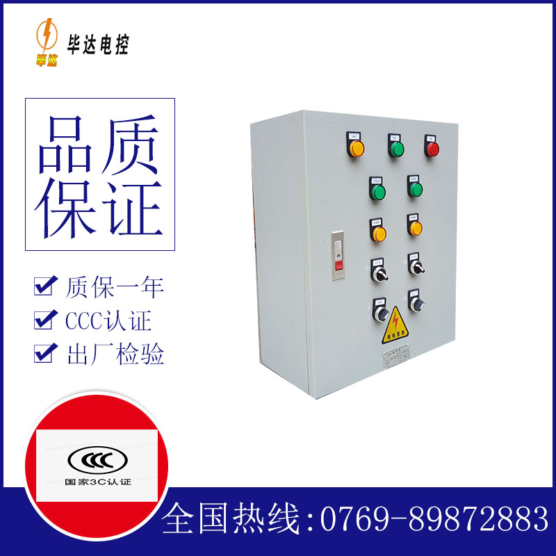 翁牛特动力配电箱