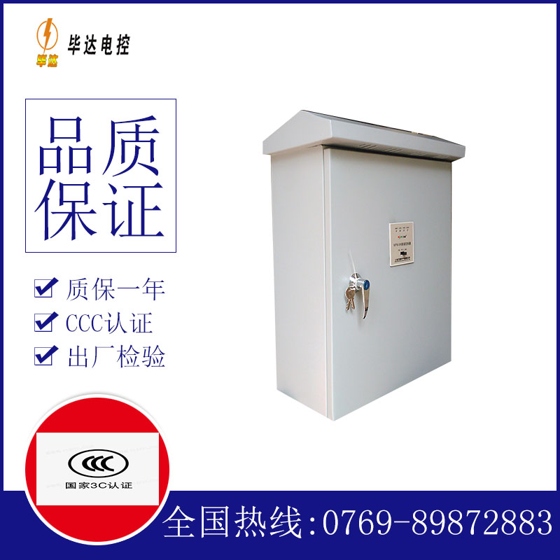 翁牛特户外配电箱
