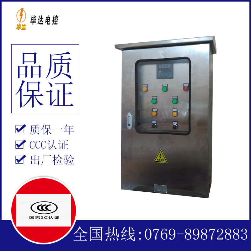 翁牛特路灯控制箱