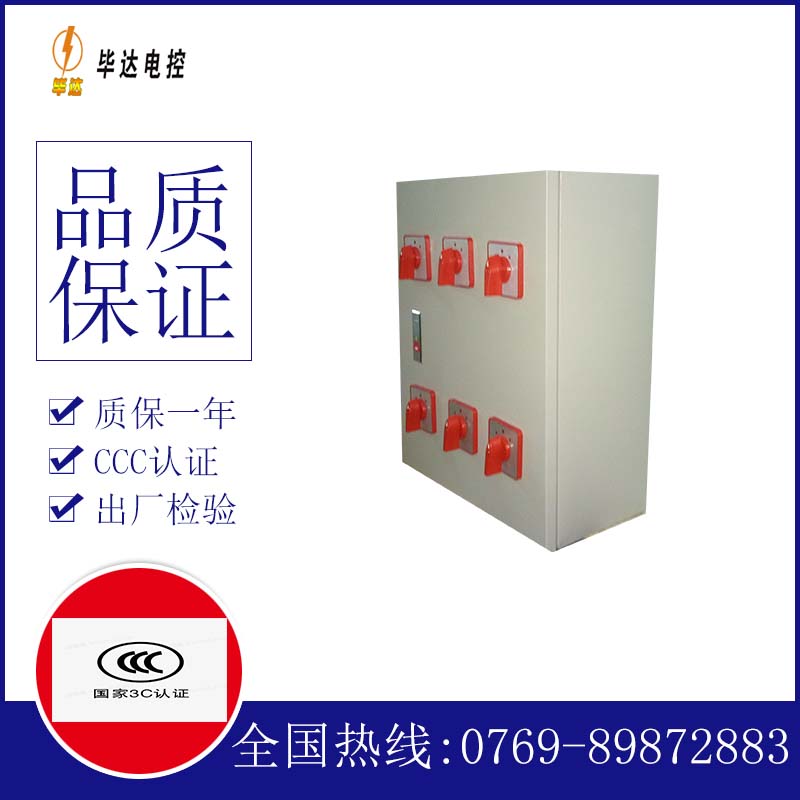 翁牛特电器控制箱