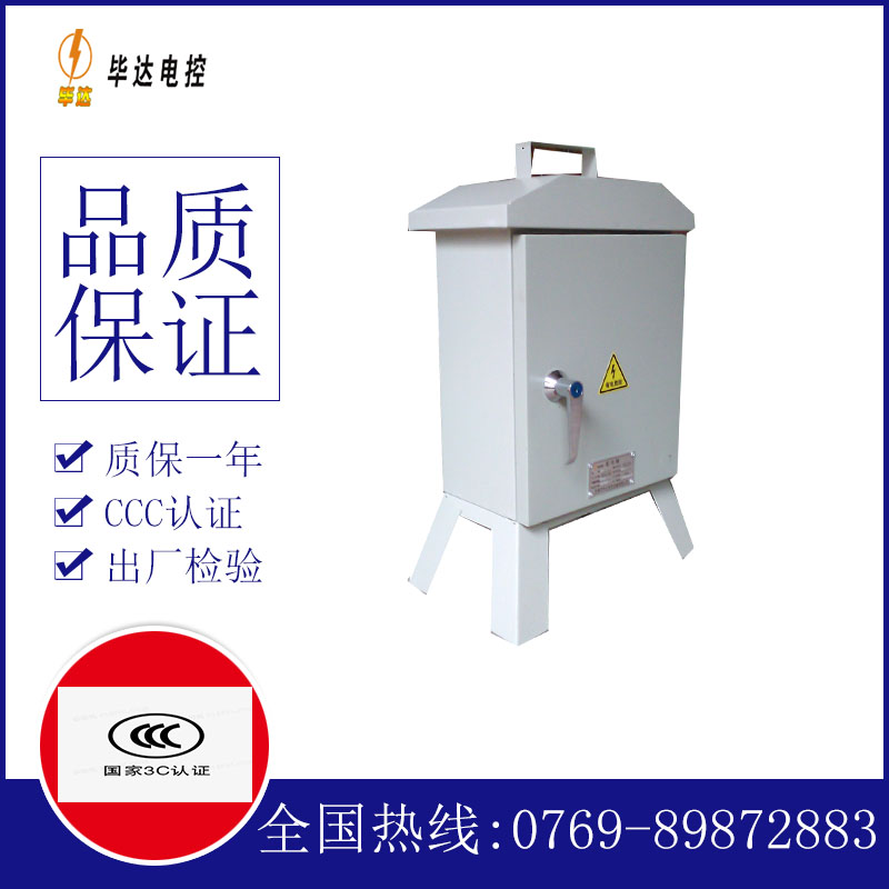 翁牛特临时控制箱